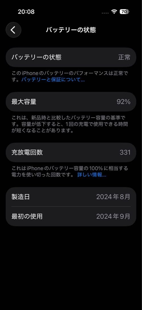 iPhone16 Pro 128GB ナチュラルチタニウム