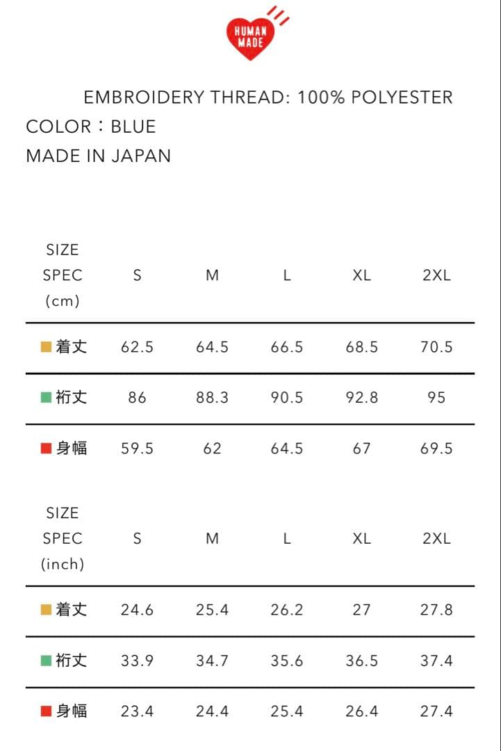 SiN希少Sサイズ☆HUMAN MADE/SOUVENIR JACKET