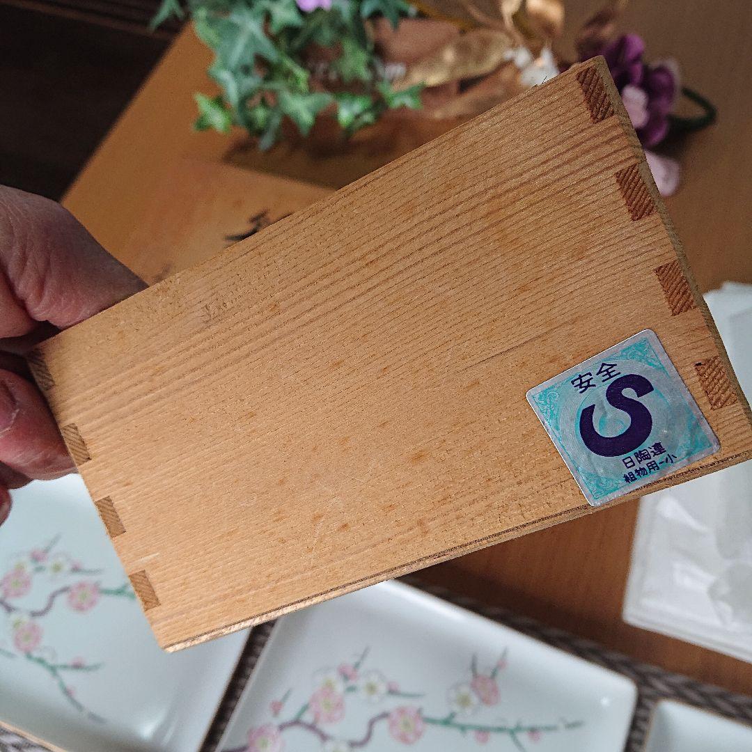 レア？【深川製磁】紅白梅、スクエアプレート(長角皿)