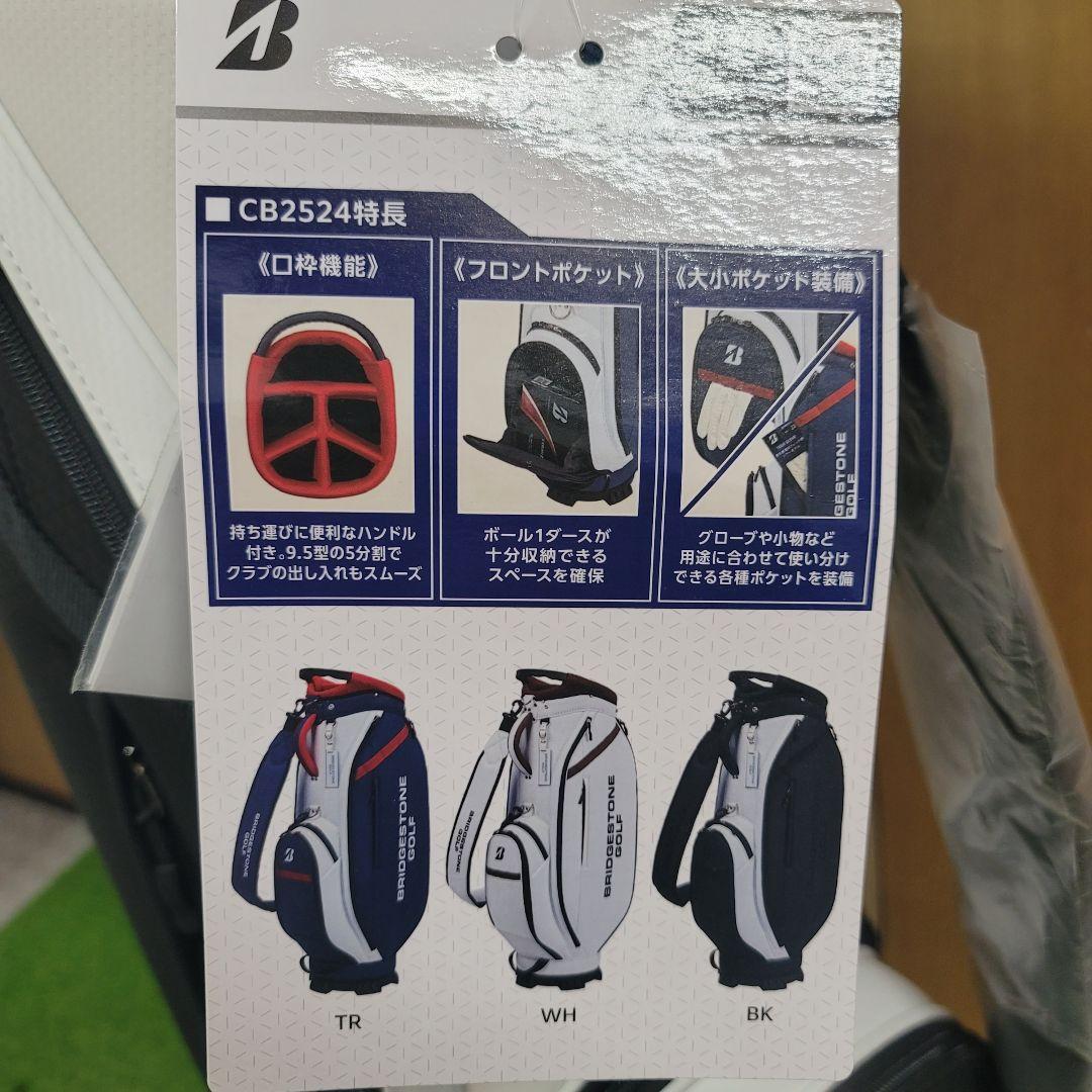 新品　ブリヂストン 軽量 CB2524 BK(黒) キャディバッグ 2025年