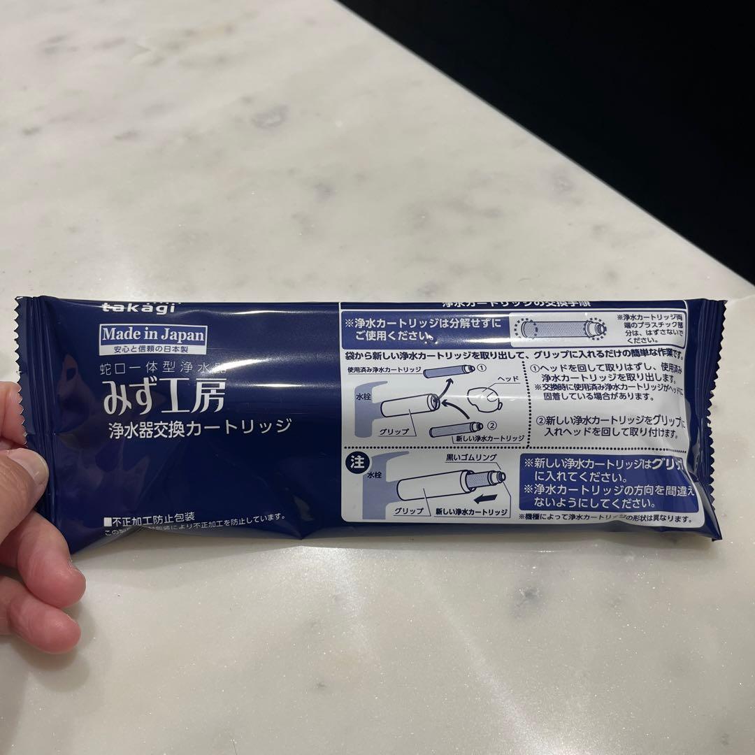 タカギ 浄水器カートリッジ JC0036UG ✖️5本
