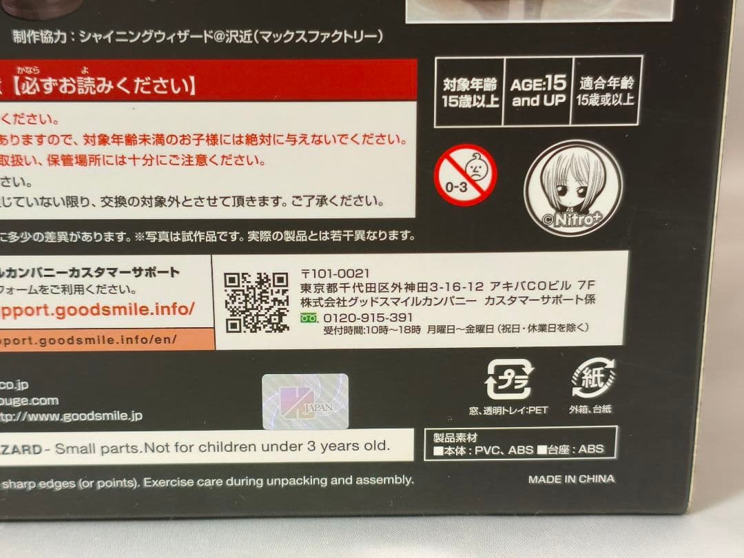 和泉守兼定 刀剣乱舞-ONLINE- 1/8 フィギュア オランジュルージュ