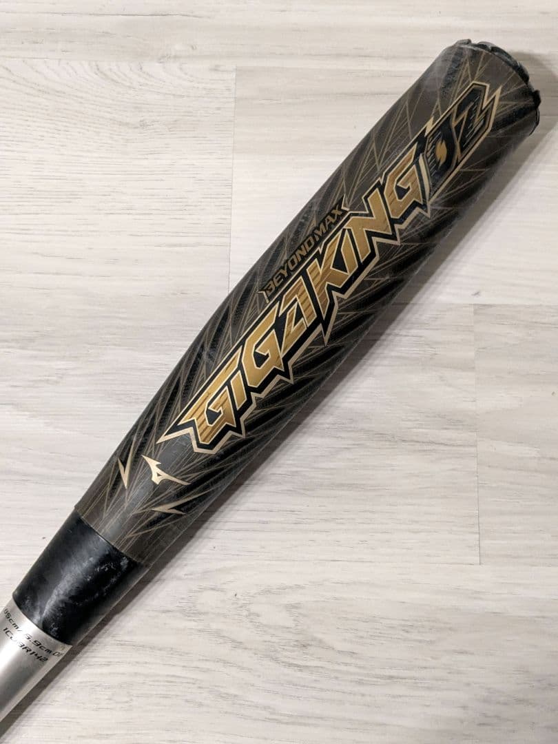 ミズノ ビヨンドマックス ギガキング02 ケース付き