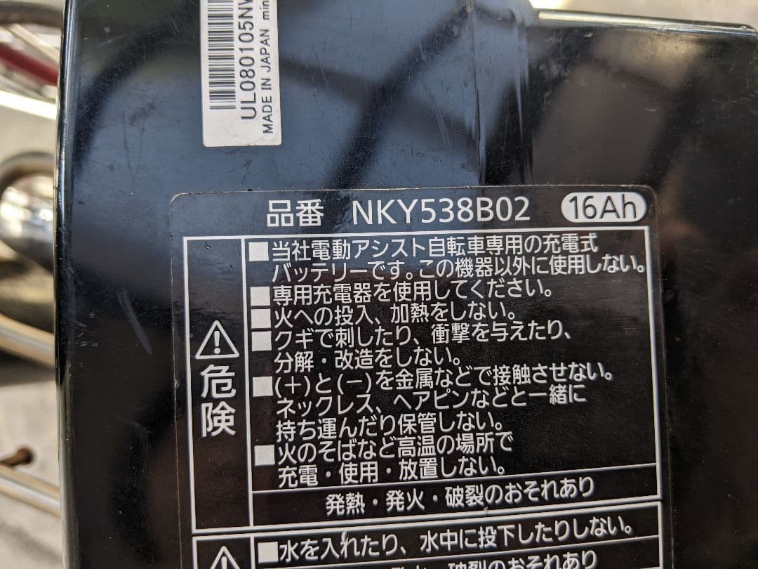 PANASONIC ビビDX 26㌅ バッテリー16Ah＊名古屋 直接お渡しのみ