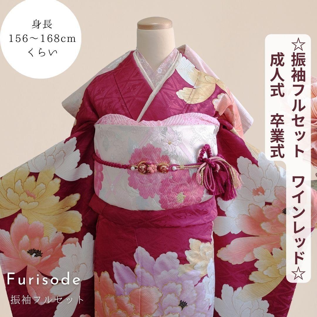 振袖フルセット　ワインレッド／大柄牡丹　成人式