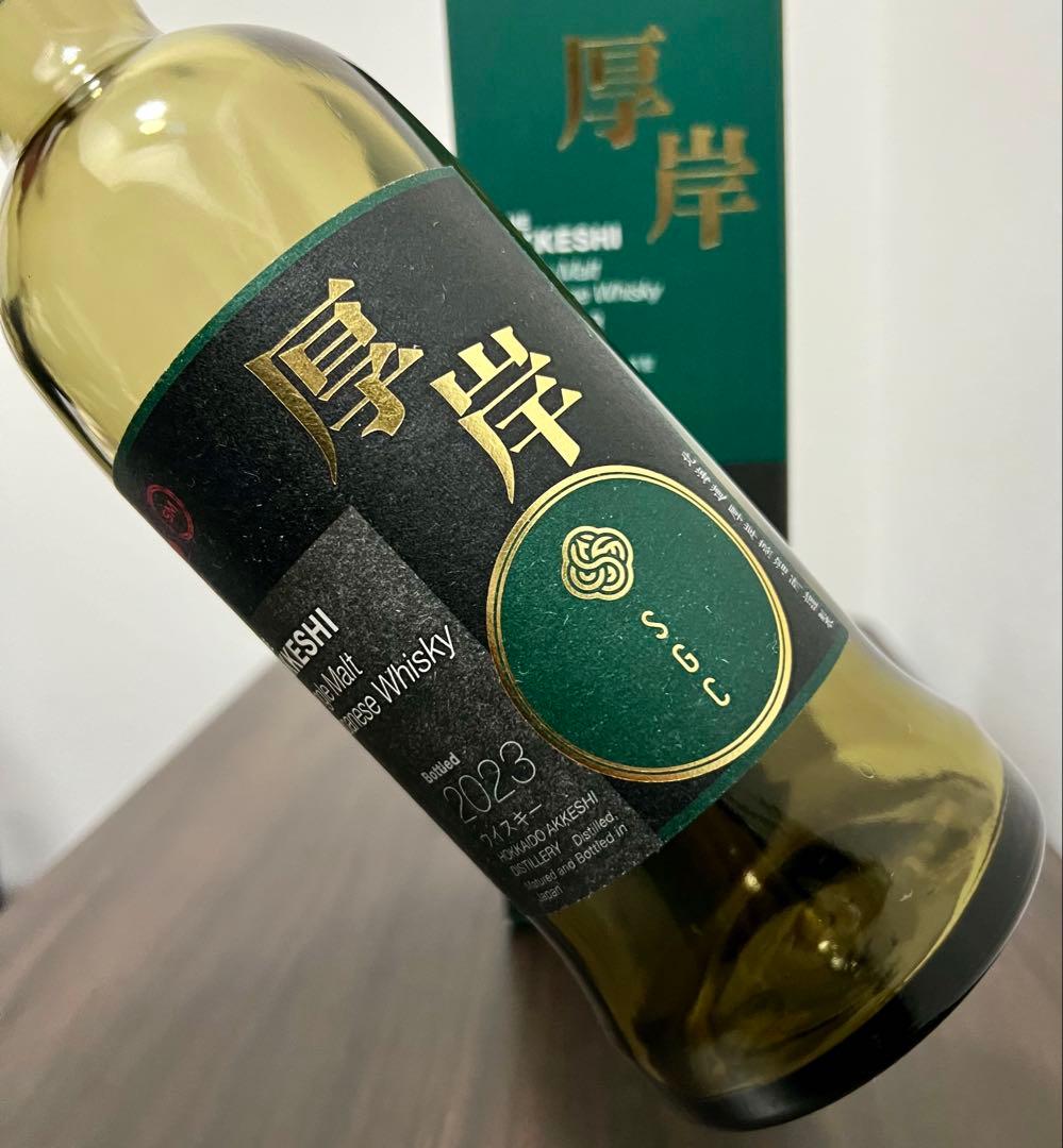 【厚岸】SGC 2023 空き瓶