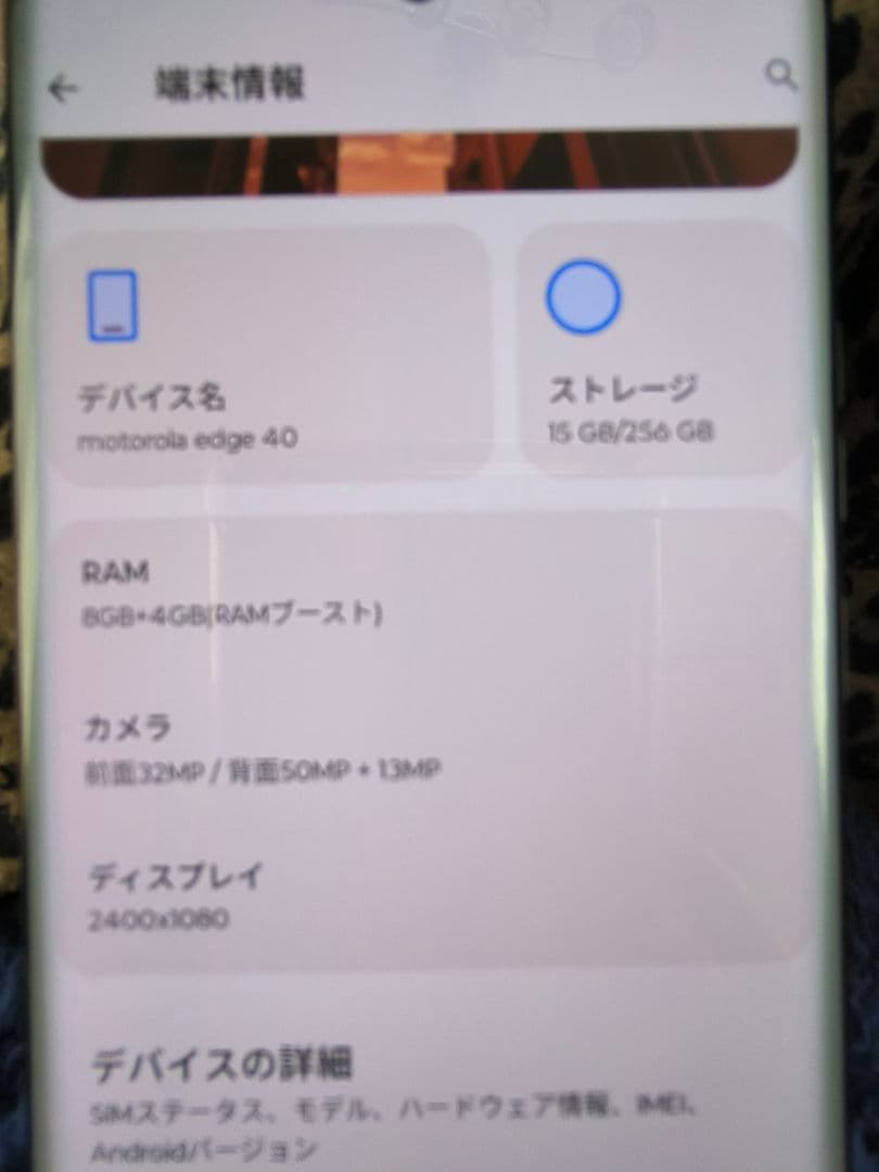 motorola edge 40充電器付きシムフリー