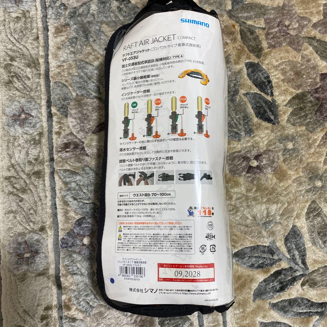 SHIMANO シマノ 膨張式ライフジャケット VF-053U ブラック