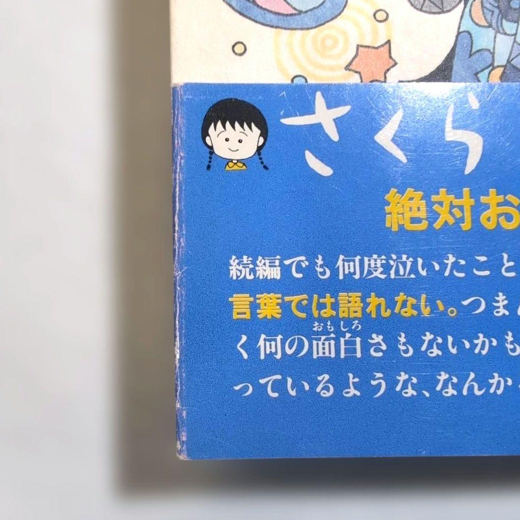 ＊奇天ネコ品＊【絶版本】アミ 小さな宇宙人 三部作 エンリケ・バリオス