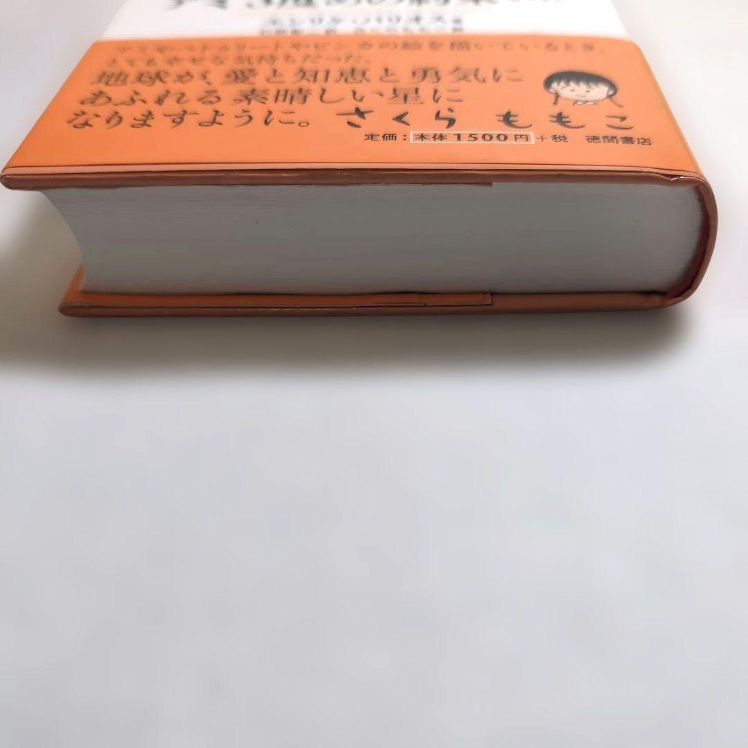 ＊奇天ネコ品＊【絶版本】アミ 小さな宇宙人 三部作 エンリケ・バリオス