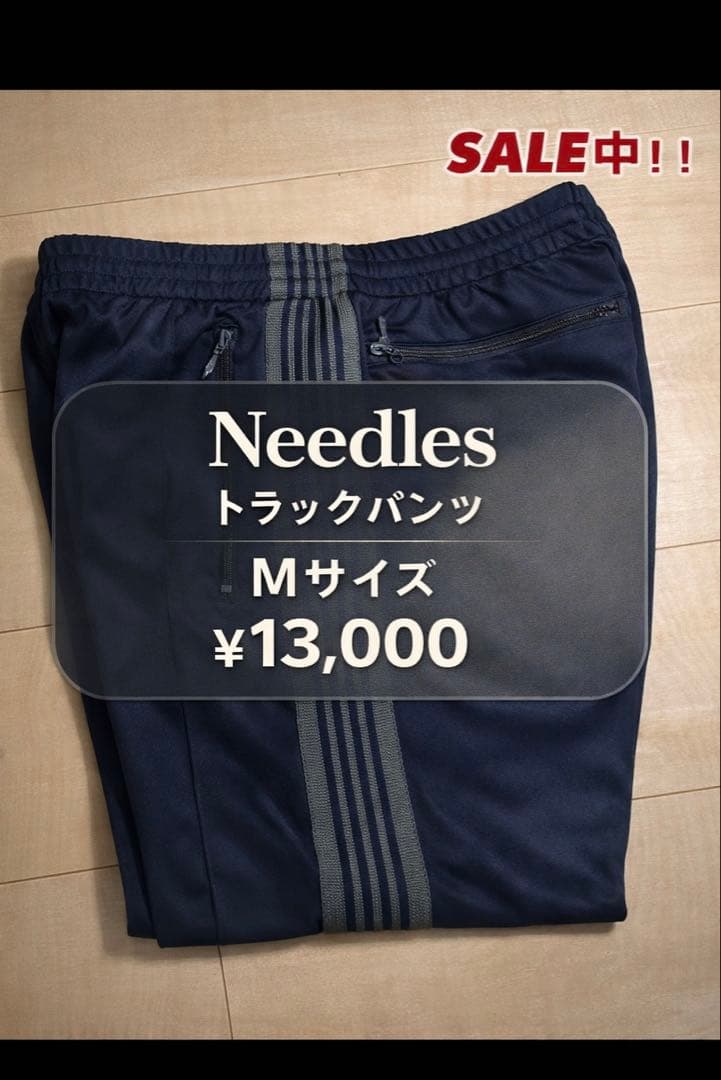 Needles トラックパンツ M ネイビー グレーライン 定番 蝶刺繍 正規品