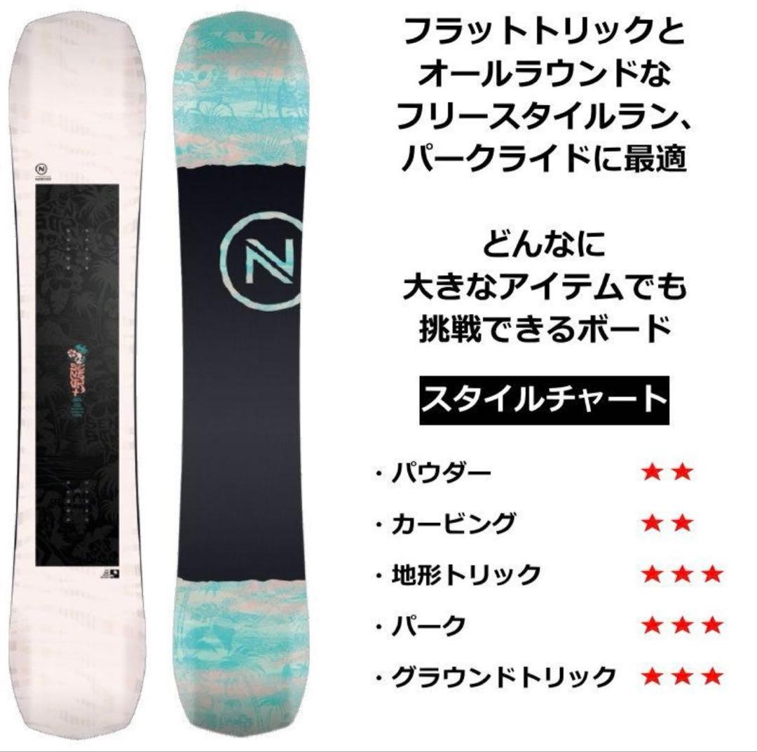 スノーボード Nidecker SENSOR PLUS 150cm