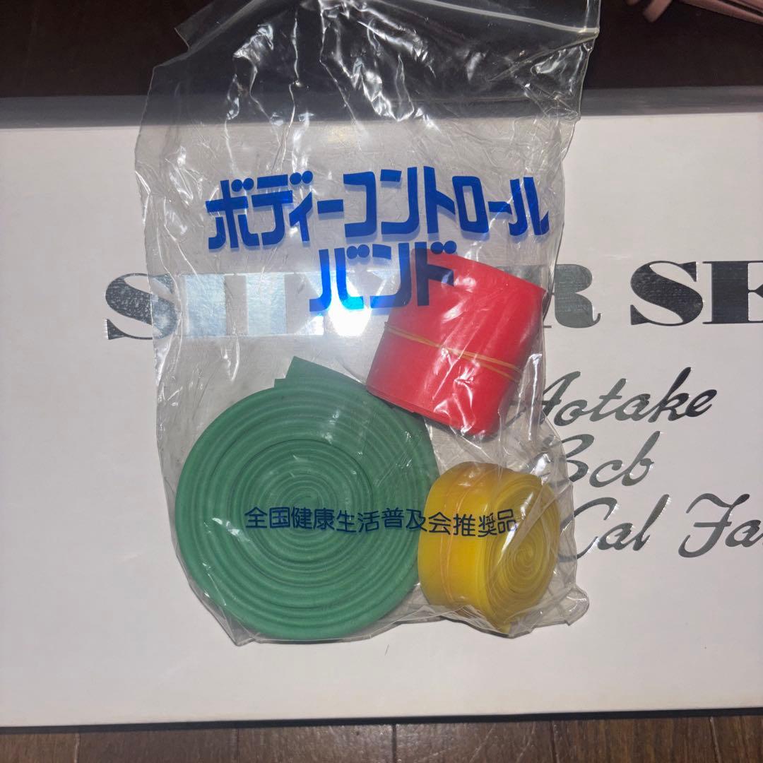 あおたけ ボディコントロールバンド 3本セット