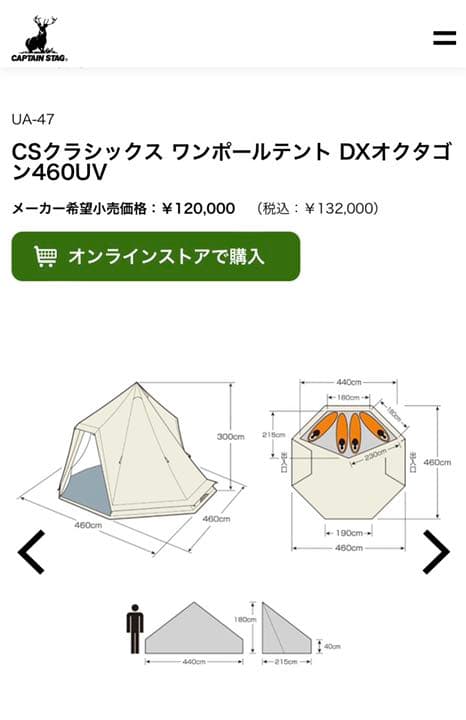 キャプテンスタッグ　テント　ワンポールテント