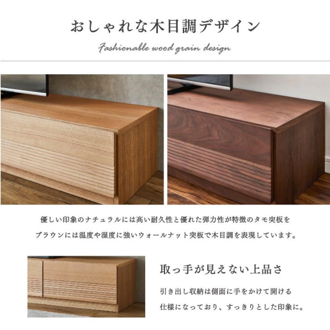 テレビ台 ナチュラル 手渡しのみ