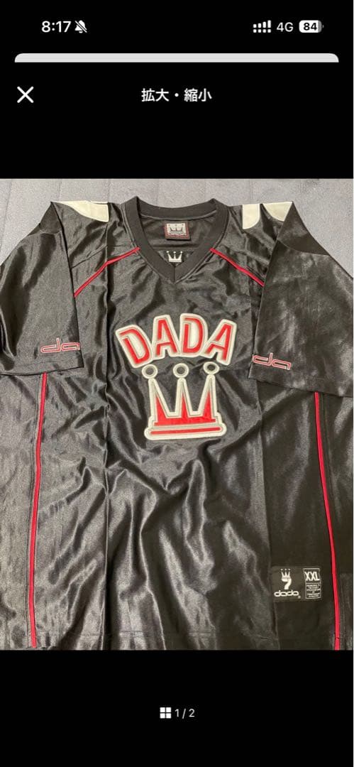 DADA SUPREME ゲームシャツ