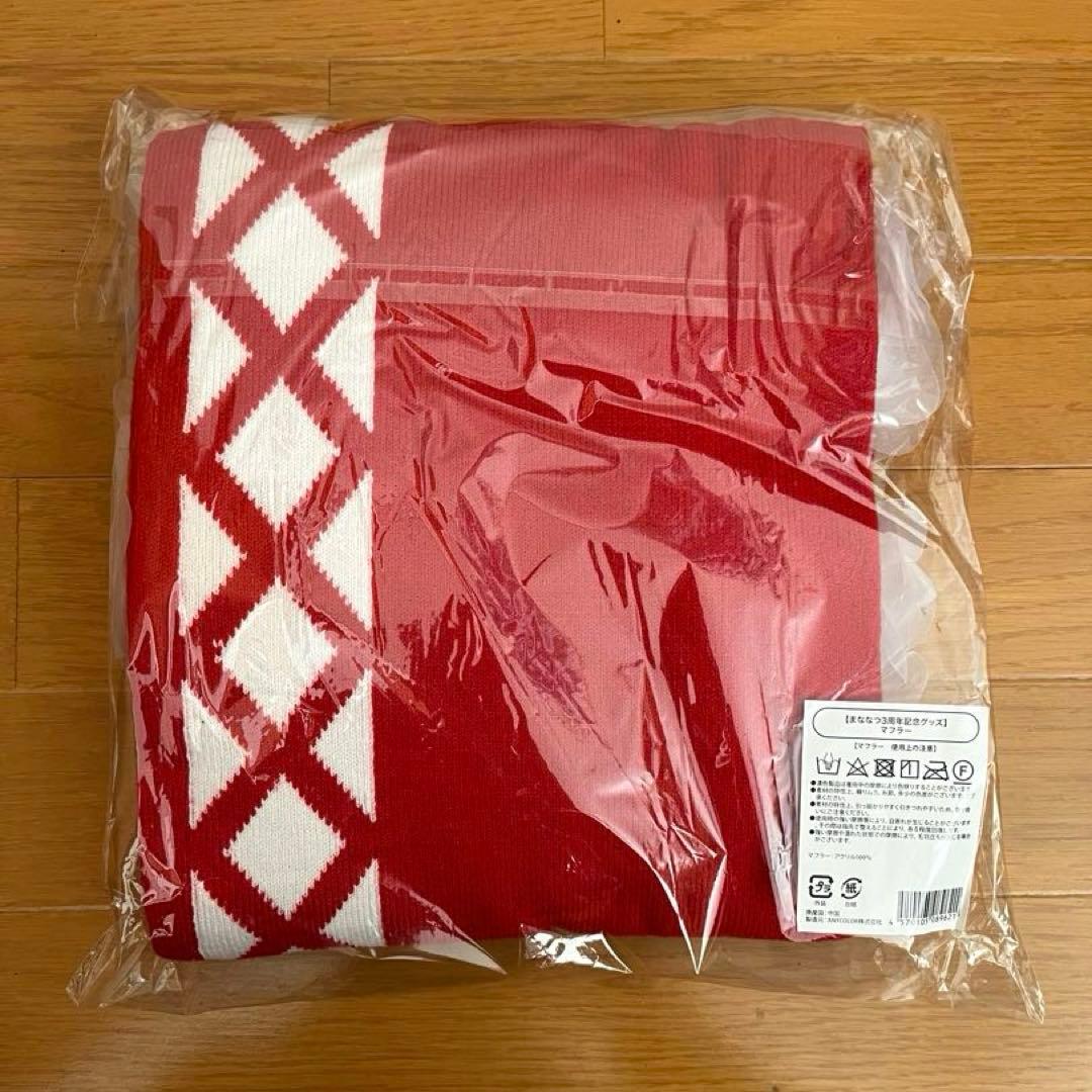 にじさんじ　ましろ爻　公式マフラー　まななつ3周年記念グッズ