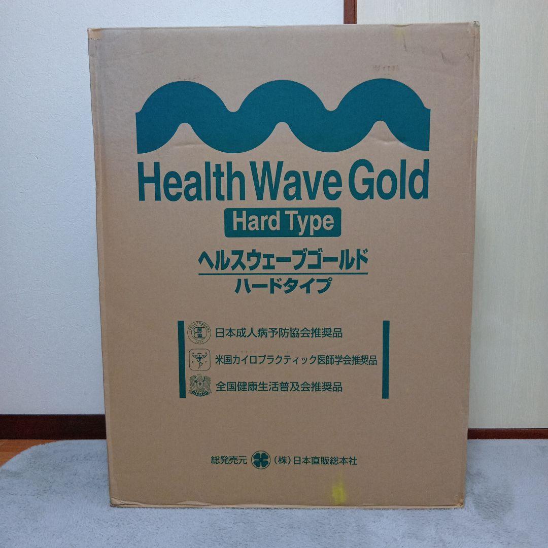 ヘルスウェーブ　ゴールド　ハードタイプ　ジュニア