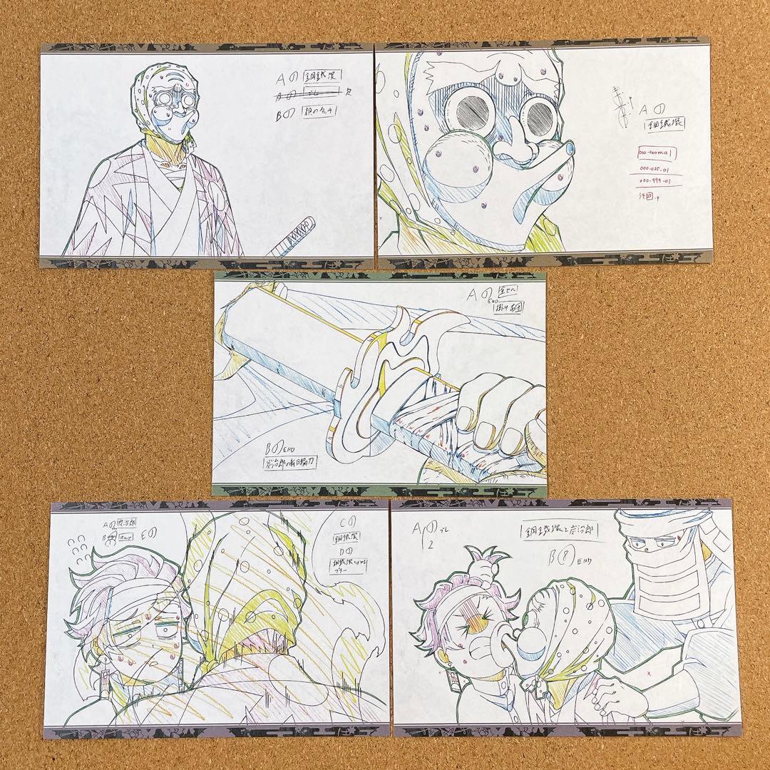 鬼滅の刃 ufotable ダイニング くじ ポストカード おすそ分け