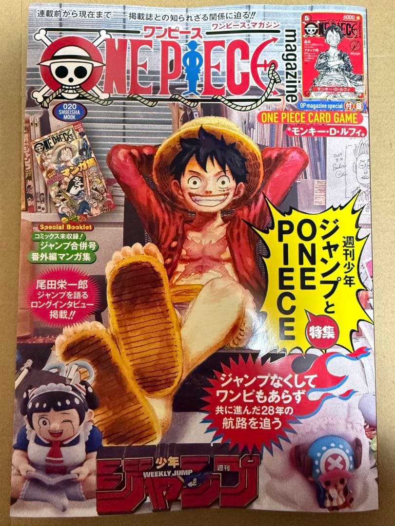 ONE PIECE magazine 20号 プロモカード付き 付録完備