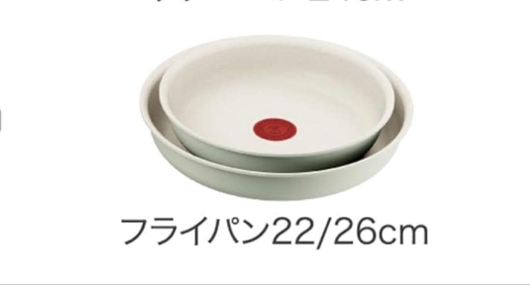 【新品迅速発送】ティファール　グリーン　フライパン　ソテーパン　IH対応　3点