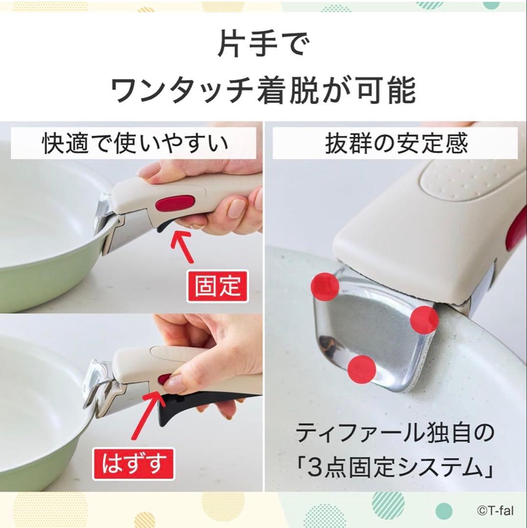 【新品迅速発送】ティファール　グリーン　フライパン　ソテーパン　IH対応　3点