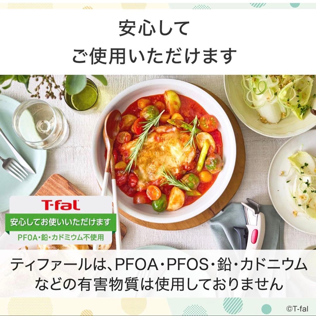 【新品迅速発送】ティファール　グリーン　フライパン　ソテーパン　IH対応　3点