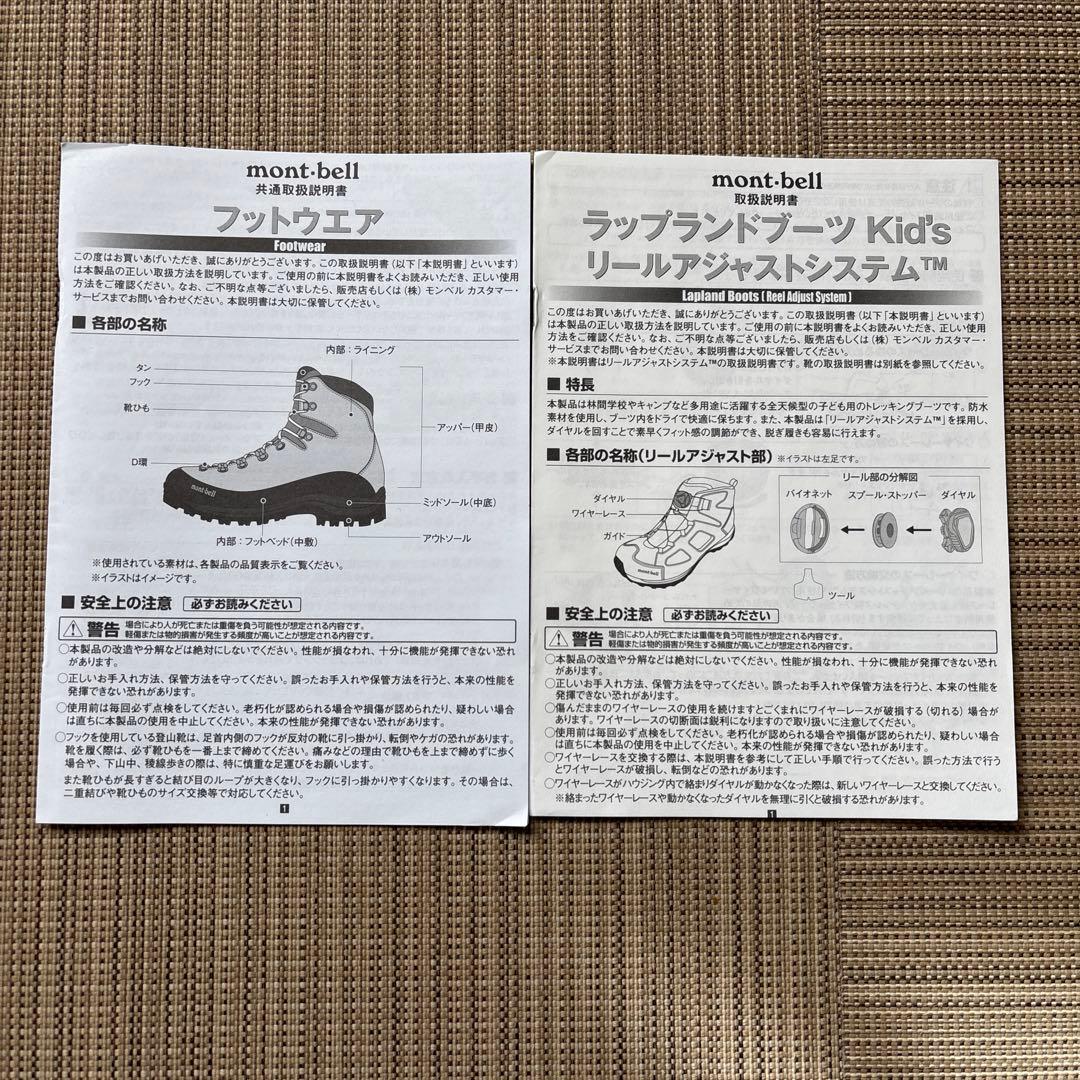 mont-bell キッズ トレッキングシューズ（23cm）【ほぼ新品】