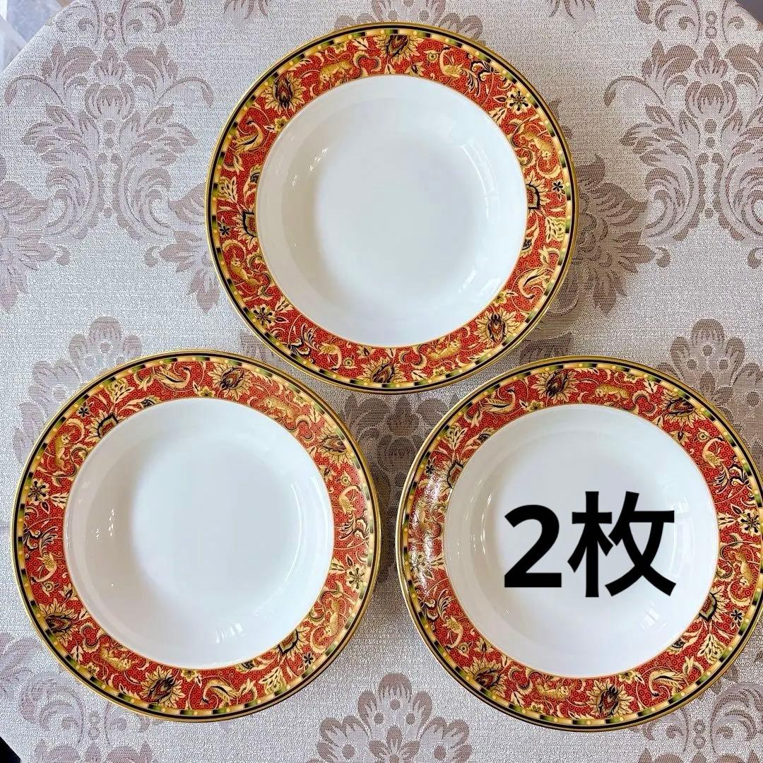 希少品❤️未使用❤️ウェッジウッド❤️ペルシア❤️スープ皿　パスタ皿　20cm　2枚