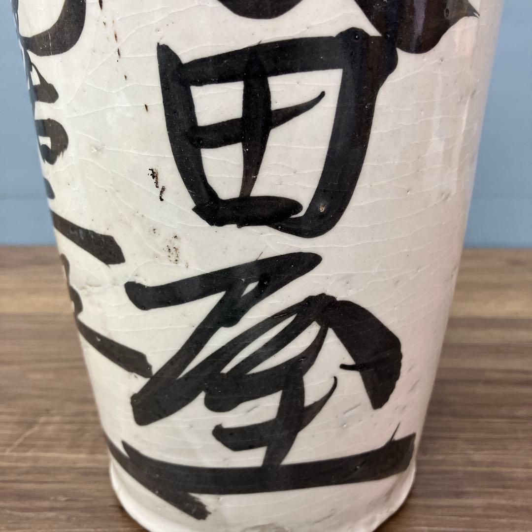 D-壁 大内窯 古い陶器製 通い徳利 時代物 骨董品 レトロ ヤウコッキ 食器