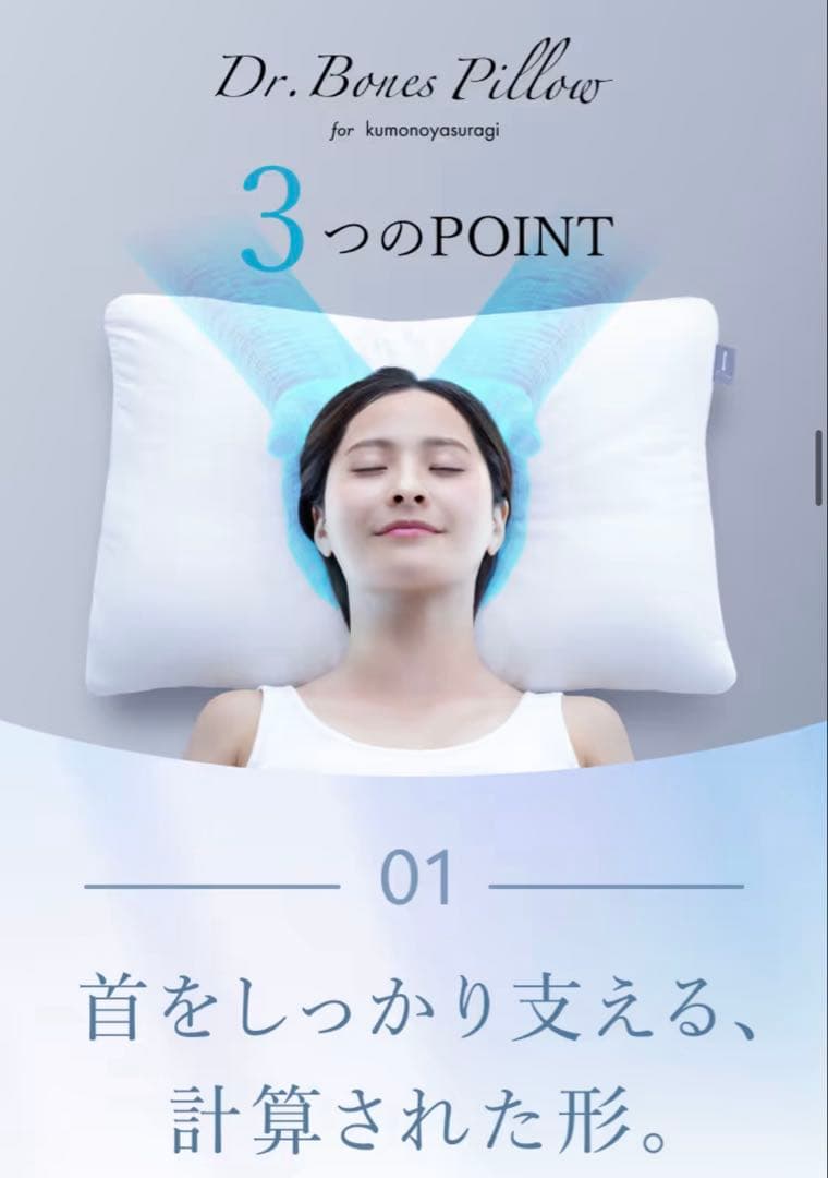 Dr.Bones Pillow ドクター ボーンズ ボピロー