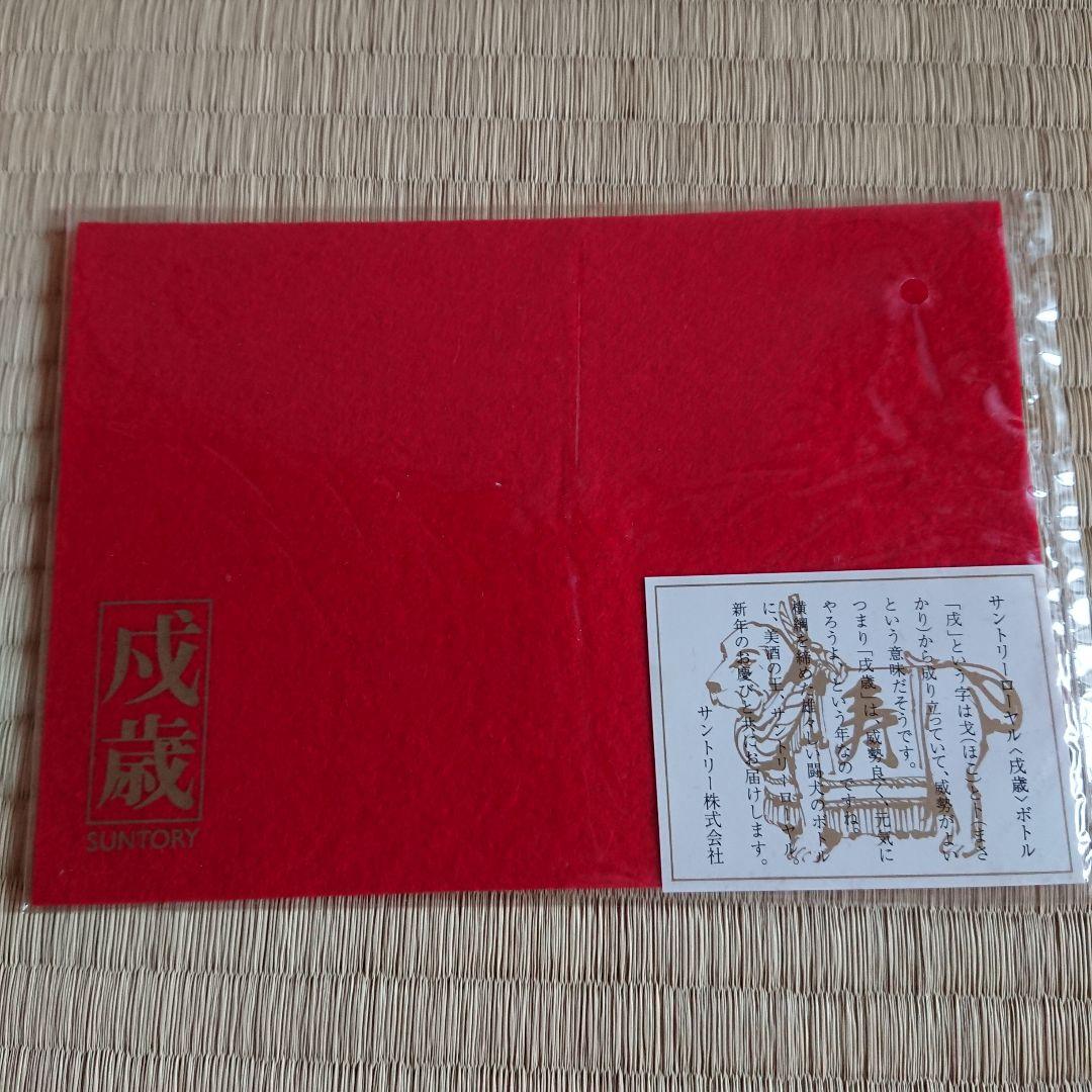 【まなちゃん】古酒　サントリーウイスキー 干支デザイン