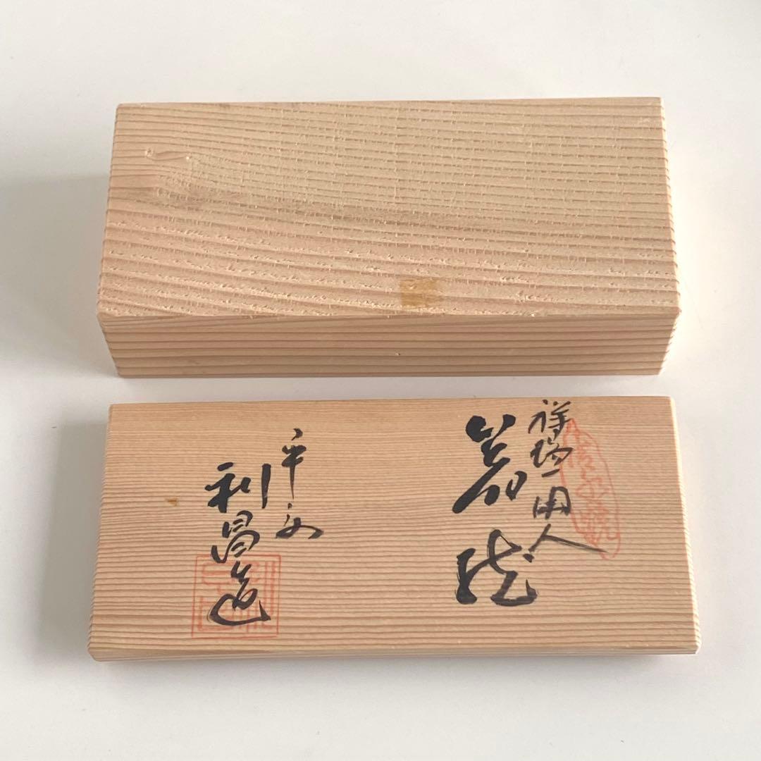 新品未使用 京焼 平安 加藤利昌 箸置き 祥瑞一閑人 五客セット 共箱 古美術品