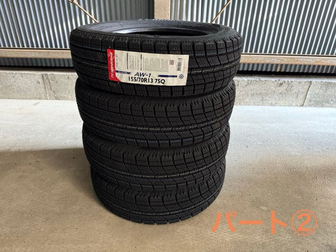 NANKANG AW-1 スタッドレスタイヤ 155/70R13 パート②