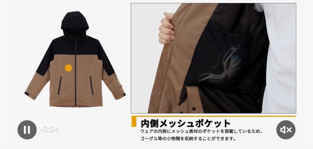 スノーボードウェア　メンズ　上下セット