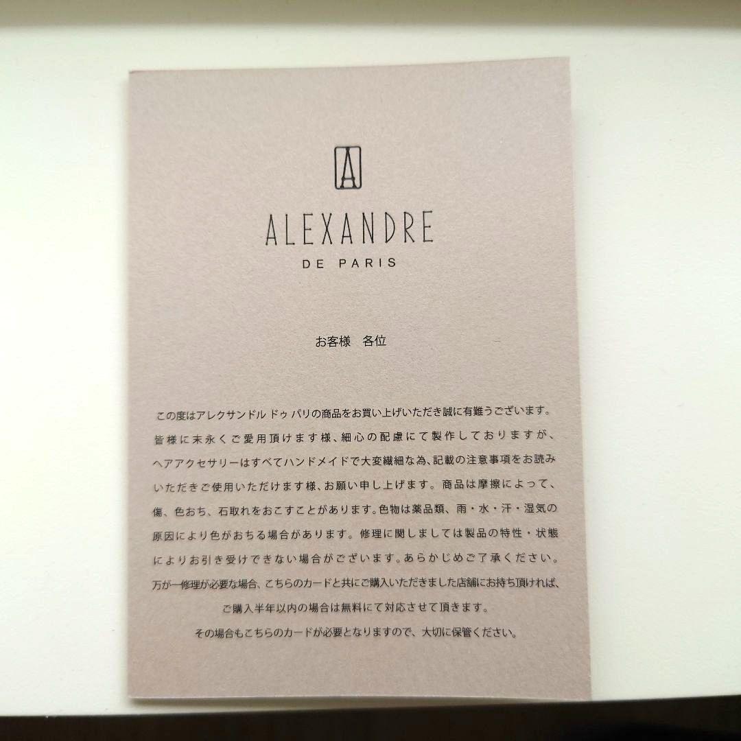 ★新品未使用 ALEXANDRE DE PARIS ベロアリボンポニー ブラウン