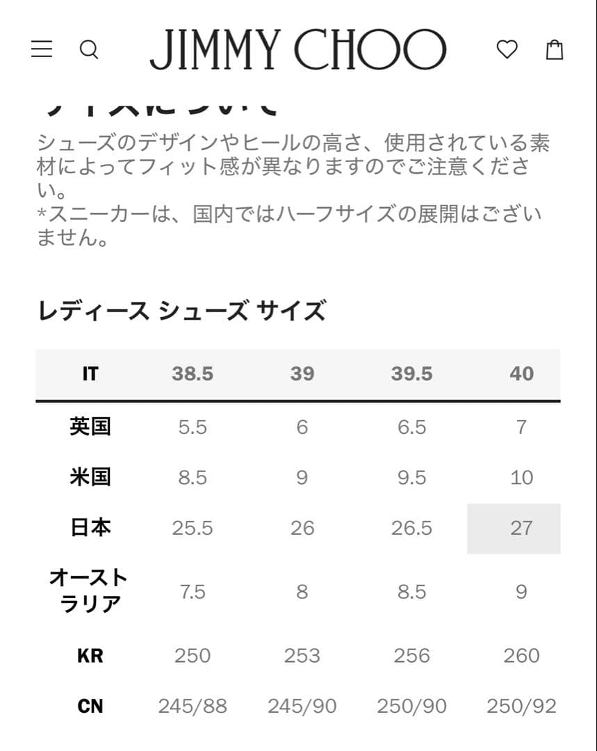 JIMMY CHOO ブラックレザー ハイヒール