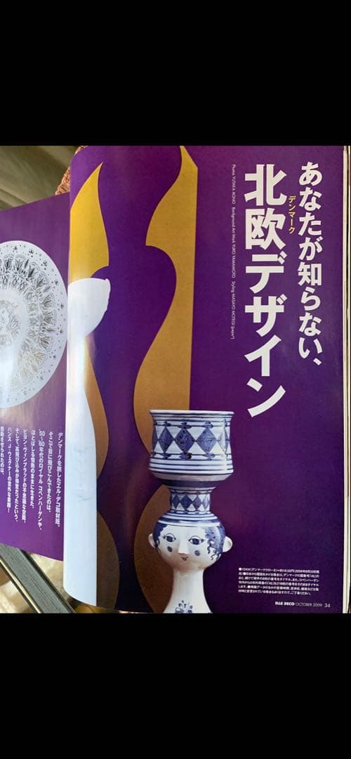 ビヨンヴィンブラッド　ニモール窯の高さ27㎝の大型ビンテージ可愛い少女３人柄花瓶