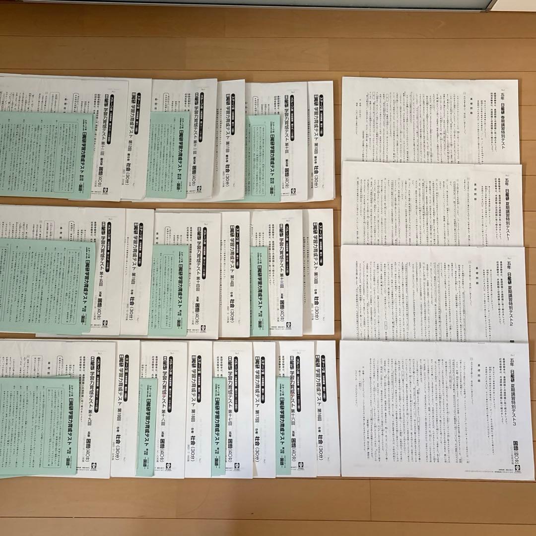 日能研 5年前期育成テスト（23年度 ）、春期、夏期講習特別テスト