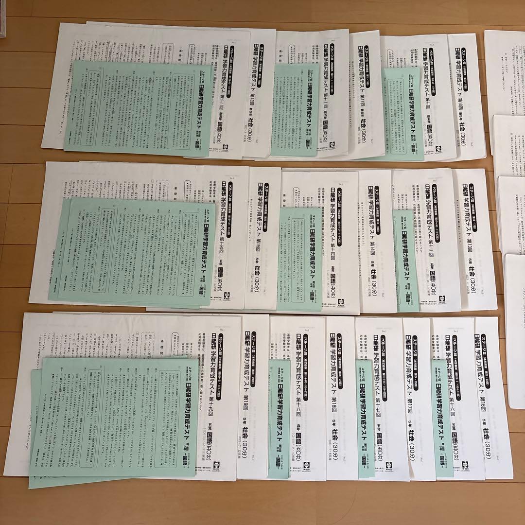 日能研 5年前期育成テスト（23年度 ）、春期、夏期講習特別テスト