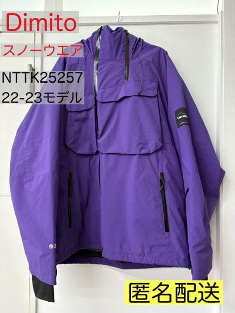 【Dimito】QUASAR FZ スノーウエア NTTK25257
