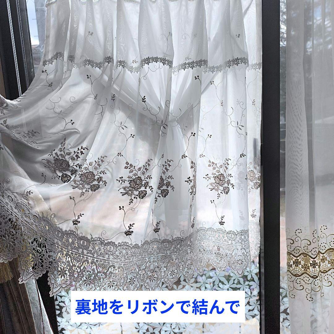 カフェカーテン【あみたろう様オーダー品　バラ刺繍レース　2枚重ねダブルデザイン】