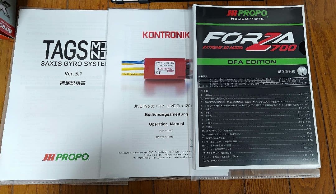 ホビーラジコン JR FORZA 700 XG14