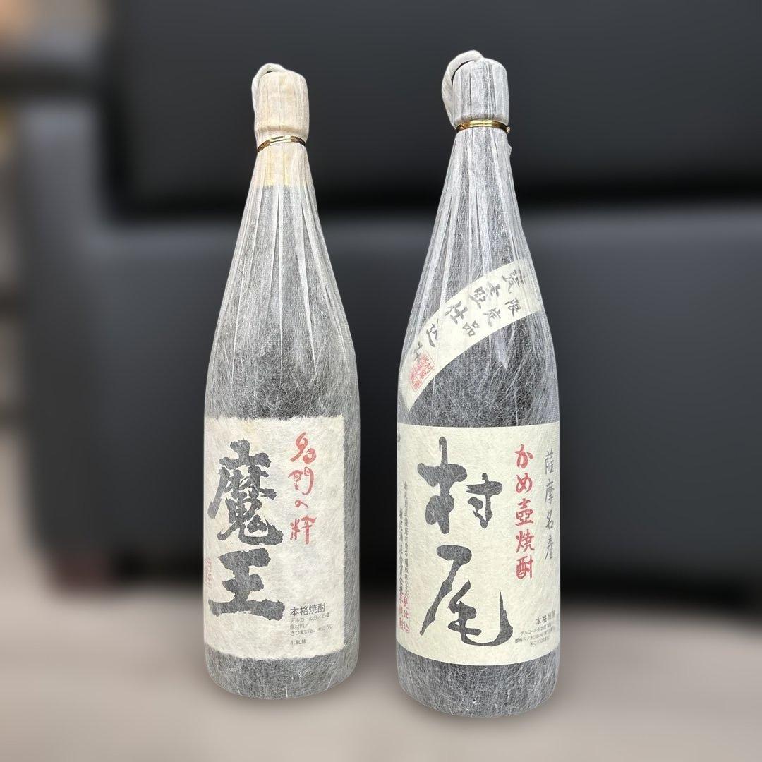 村尾 魔王 芋焼酎 セット 25%