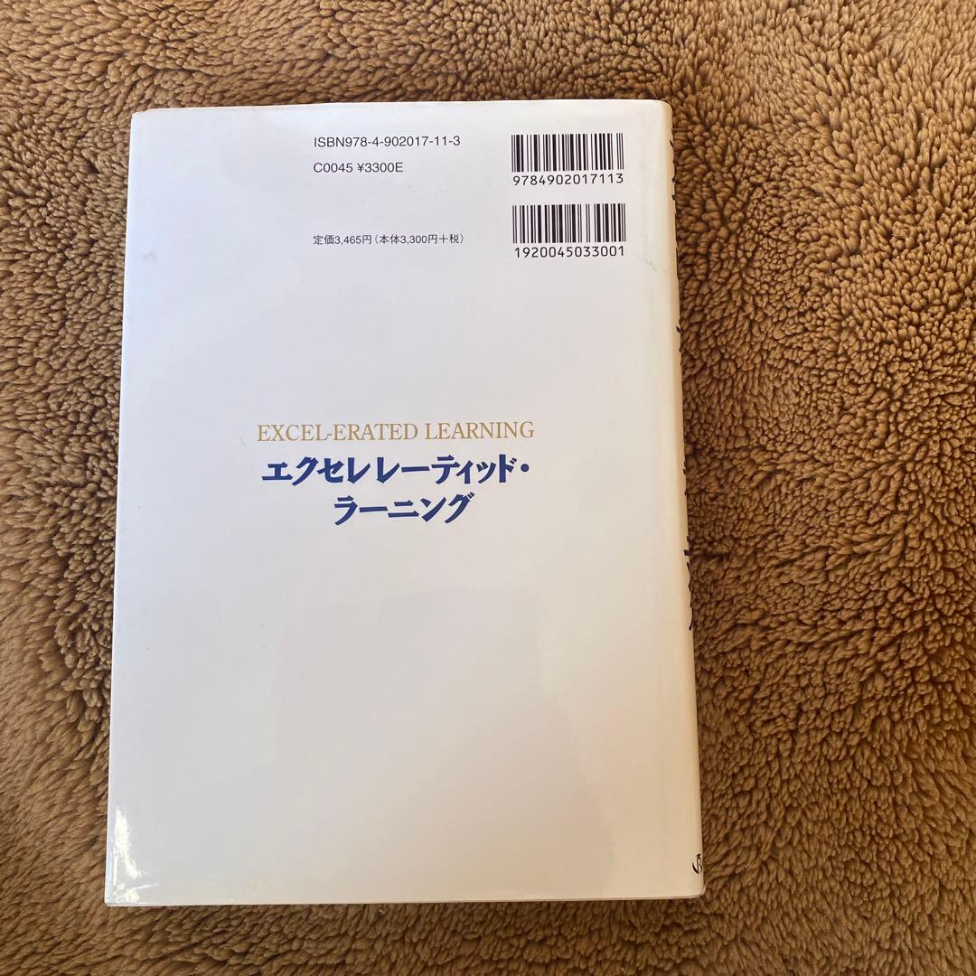 エクセレレーティッド・ラーニング イヌの学習を加速させる理論