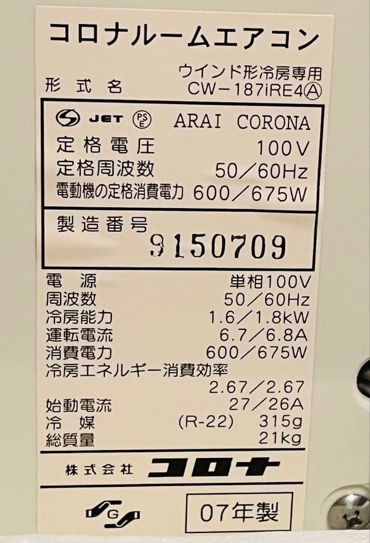 CORONA コロナ ウインドエアコン 窓用 CW-187iRE4-A 日本製