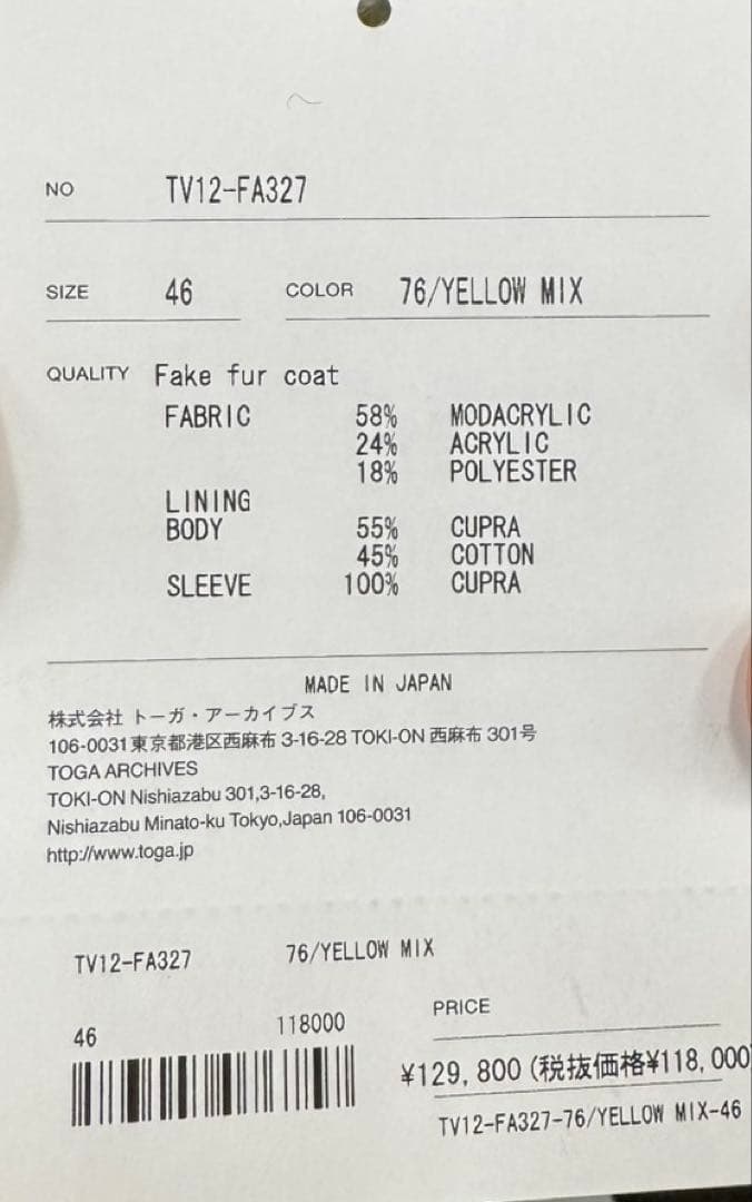 ＜新品　未使用　送料無料 ＞TOGA VIRILIS ファーコート