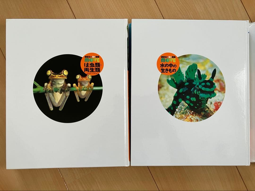 講談社の動く図鑑 MOVE 9冊セット