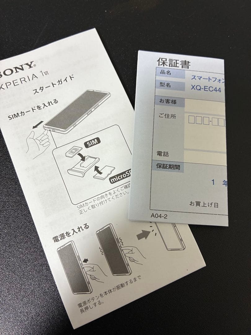 極美品 SONY Xperia 1 VI 256GB SIMフリー黒＋純正ケース