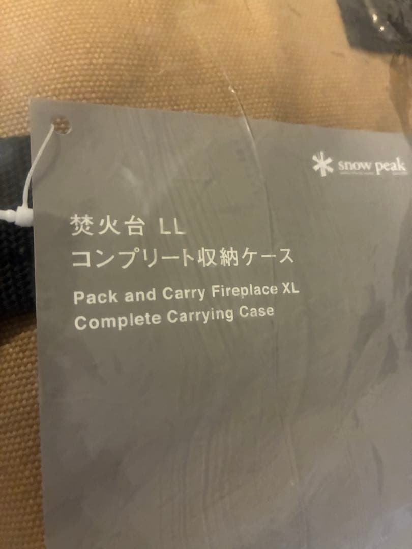 【新品×特価品！】スノーピーク 焚火台LL コンプリート収納ケース
